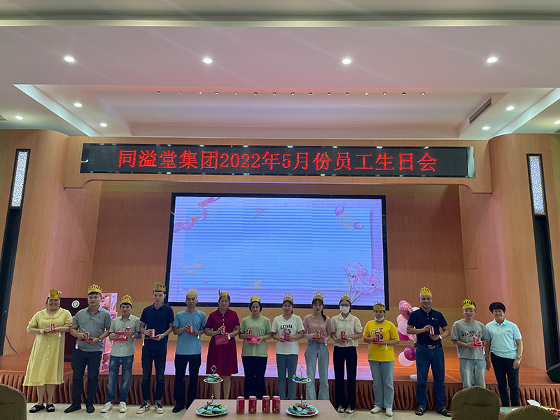 2022年05月份生日会寿星合照