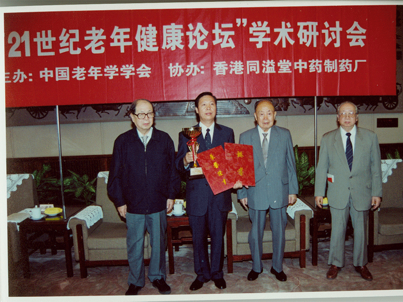 原国家政协副主席-孙孚凌、马文瑞在人民大会堂为金年会中国jinnian宁颁奖1