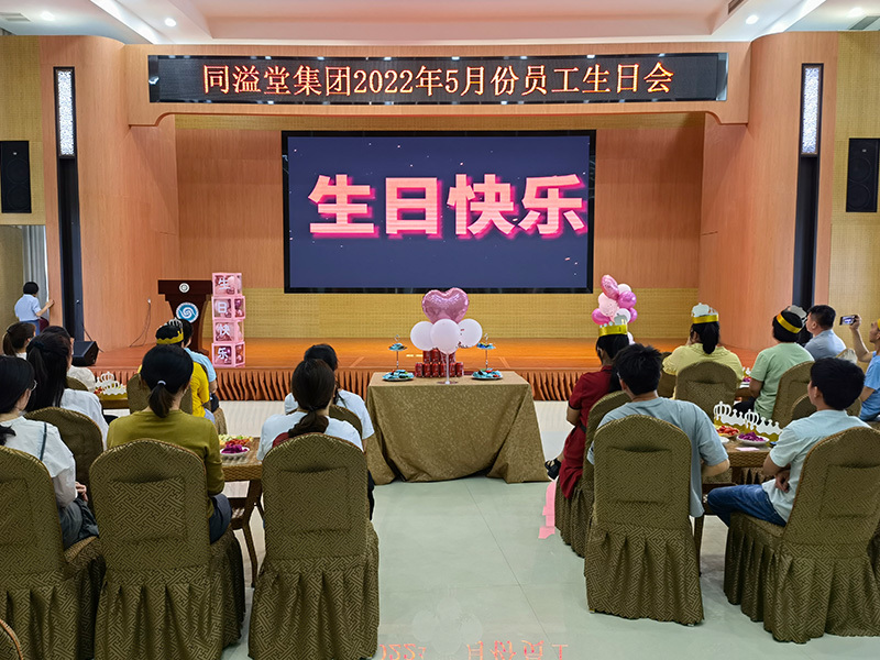 2022年05月份员工生日会