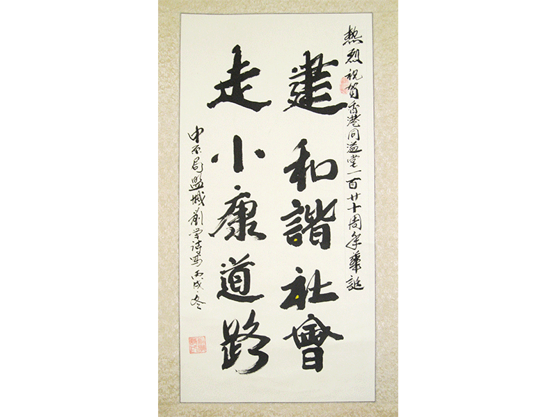 消费者题字题画